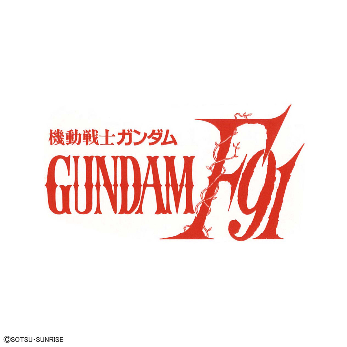 HG 1/144 ガンダムF91 [残像イメージクリアーVer.]