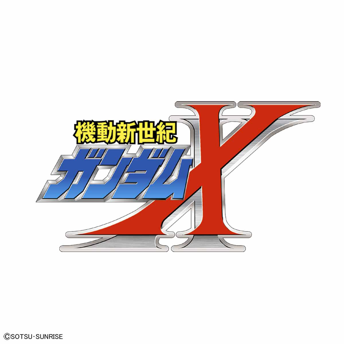 HG 1/144 ガンダムダブルエックス [クリアカラー]