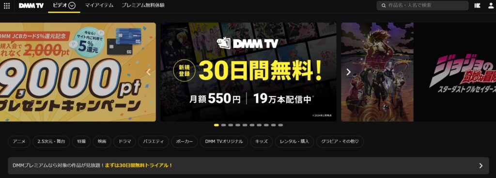 DMMTV