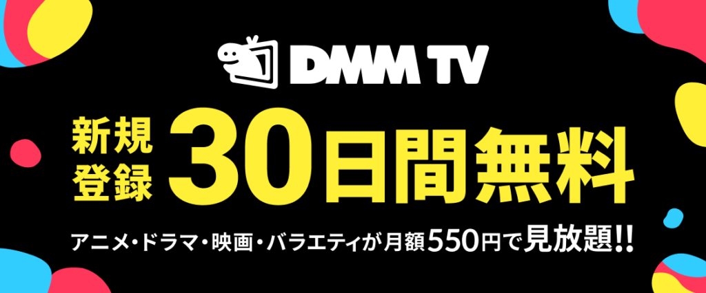 DMMTV