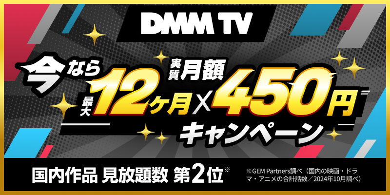 DMMTV