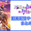 Thumbnail of related posts 021