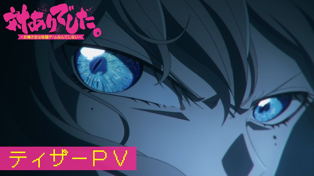 対ありでした。 公式アートワーク
