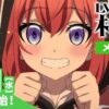 アニメ「LV999の村人」公式PV