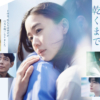 ドラマ『Tシャツが乾くまで』公式メインビジュアル